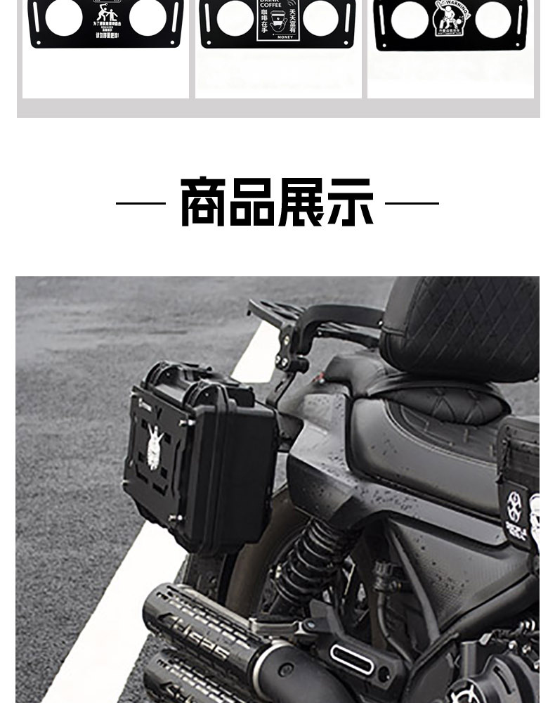 Suitable for Wuji Cu525 Motorcycle Modified Rear Rack Side Box Rack Tactical Hanging Plate Expansion Rack Rear Tail Rack Accessories