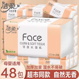 抽纸;手帕纸;卫生纸/卷纸