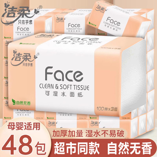 Jierou Tissue Paper Box 100 Pieces 24 Packs Face Full Box Household Affordable Facial Tissue Toilet Paper