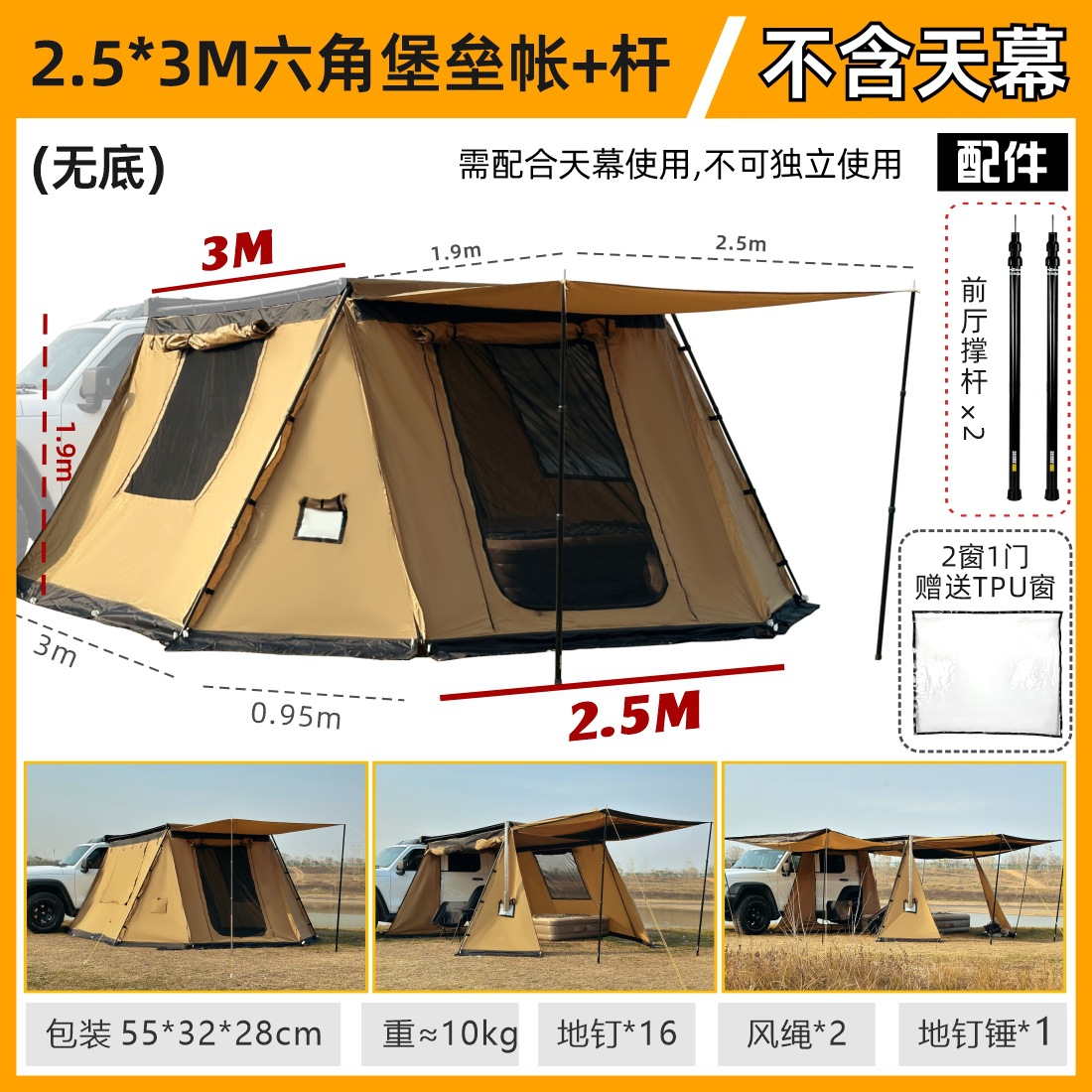 2.5* 3m 카키색 요새 텐트 + 폴