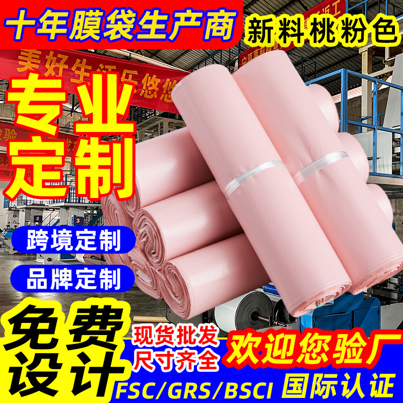 新素材アイスブルー宅配袋増粘PE防水包装袋電子商取引包装カスタムバッグロゴメーカー卸売
