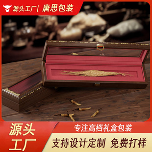 Open Window Universal Gift Box Empty Box High-grade Astragalus Packaging Box Deer Whip Cistanche Cysticola Cynomorium songaricum Gift Box Ginseng Box