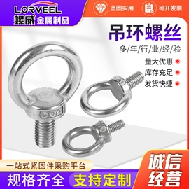 螺栓;螺钉;螺母