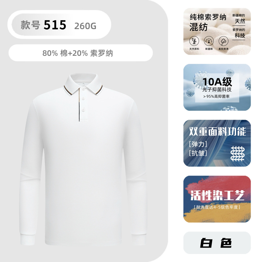 Trajes de trabajo casuales camisas publicitarias personalizadas camisetas de polo blancas de manga larga para hombres