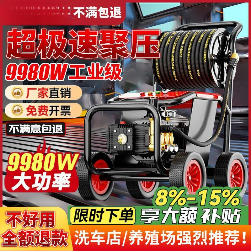 洗车机商用220v高压水枪家用增压洗车洗地清洗机水泵