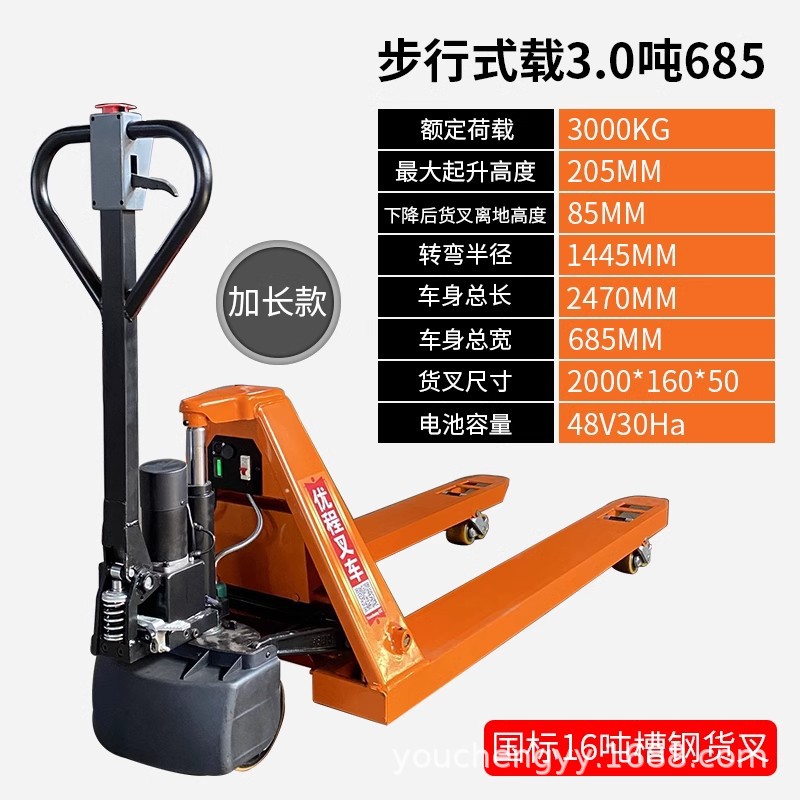 Youcheng 2 toneladas de carga eléctrica de batería de litio alargada y ensanchada 1 tonelada de carga de carga hidráulica de batería de báscula electrónica