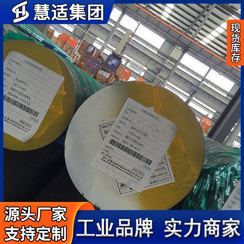 厂家直供SW718H模具钢圆棒 塑胶模具圆钢 毛料精加工光板一条龙