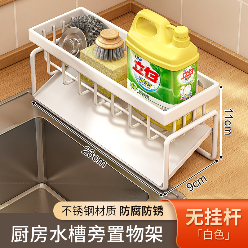 Estante de drenaje de trapo cocina sin ponche de esponja estante de almacenamiento encimera hogar montado en la pared fregadero grifo estante de almacenamiento