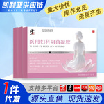 修正医用妇科阻菌凝胶4支/盒适用于宫颈炎阴道炎正品代发痕发货