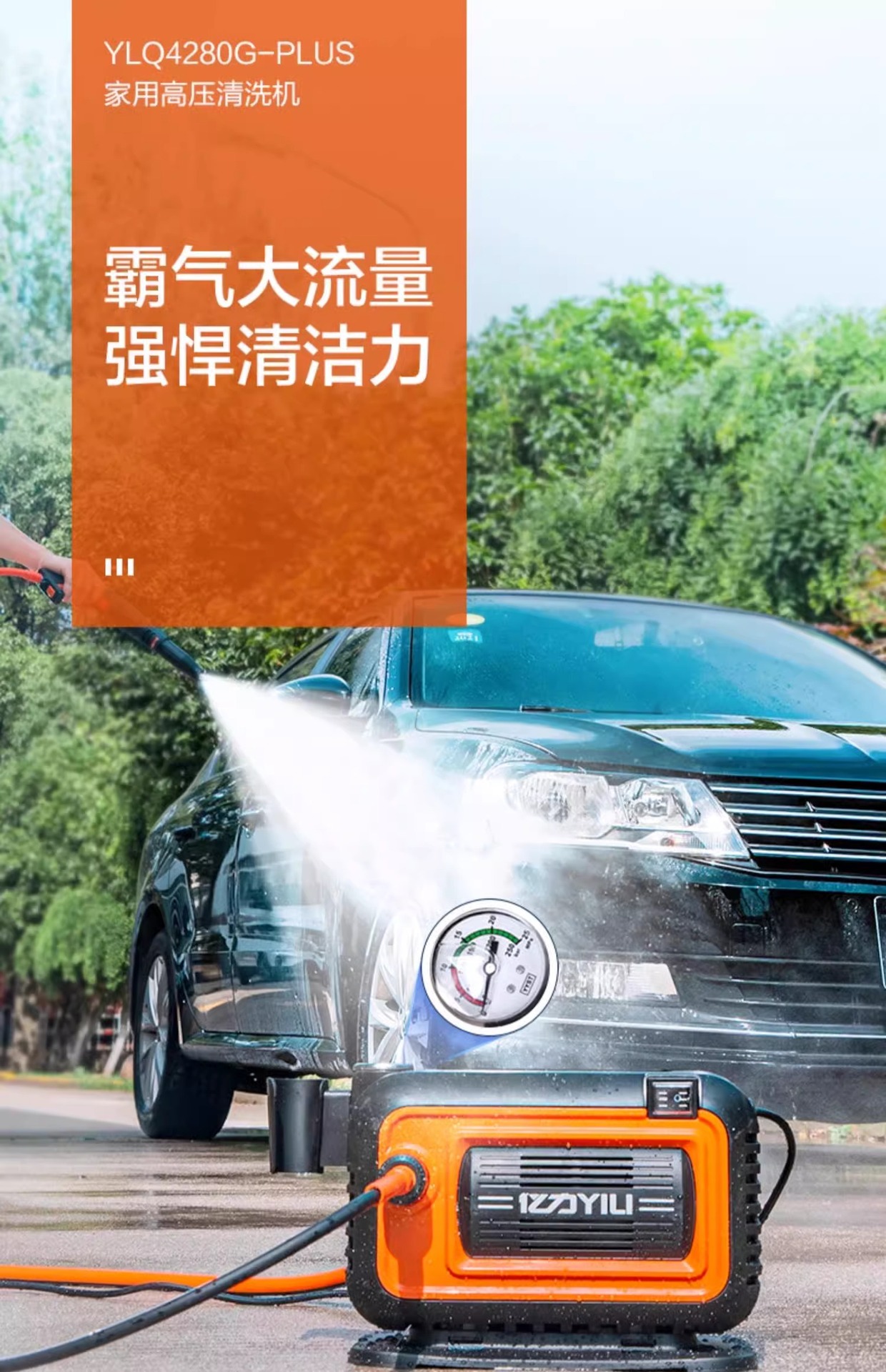 Yili 4280G/4280G-plus220v Household High Pressure Water Gun Car Wash High Power Powerful Portable Cleaning Machine
