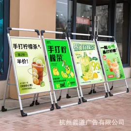 广告牌;展示架;广告板