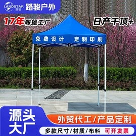 阳篷、雨篷;展览帐篷;广告帐篷