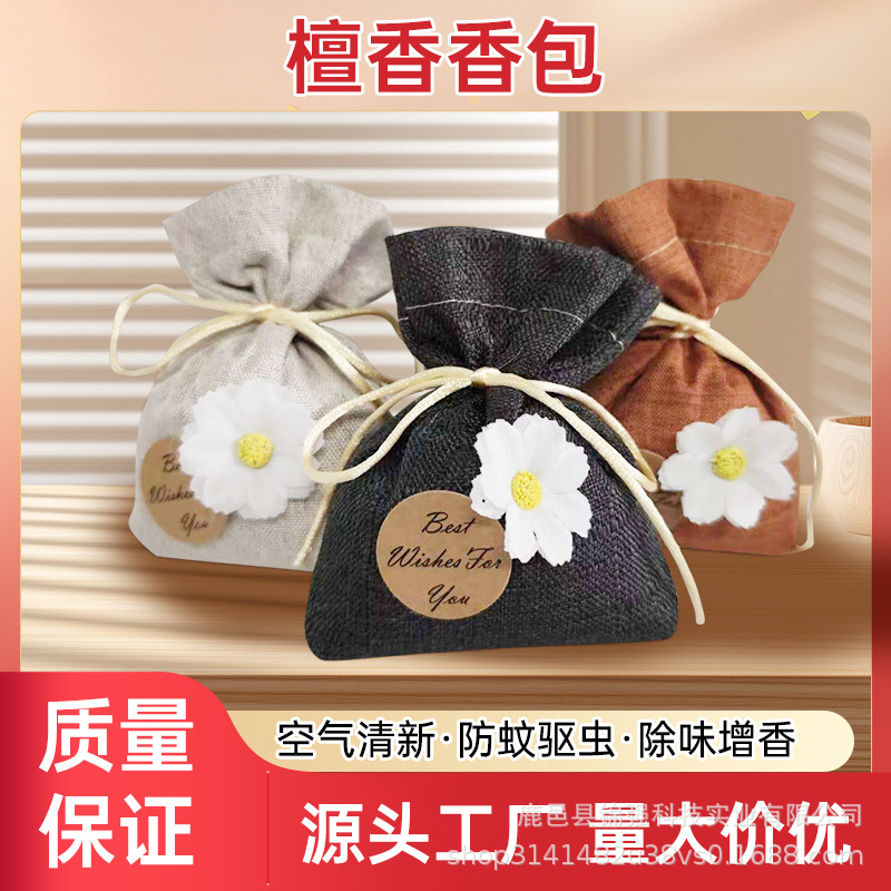 工厂批发衣橱香薰扩香包车载香袋衣柜香袋带绳茉莉花多味diy材料