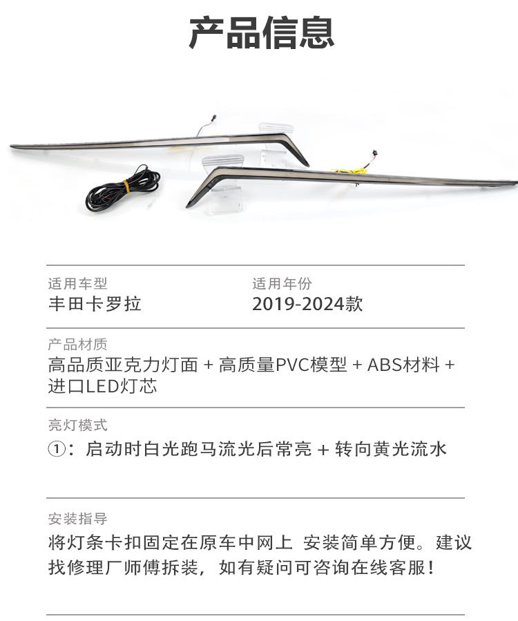 Suitable for 19-25 Models of Toyota Corolla Grille Lights Modified to Led Daytime Running Lights Toyota Corolla Drl