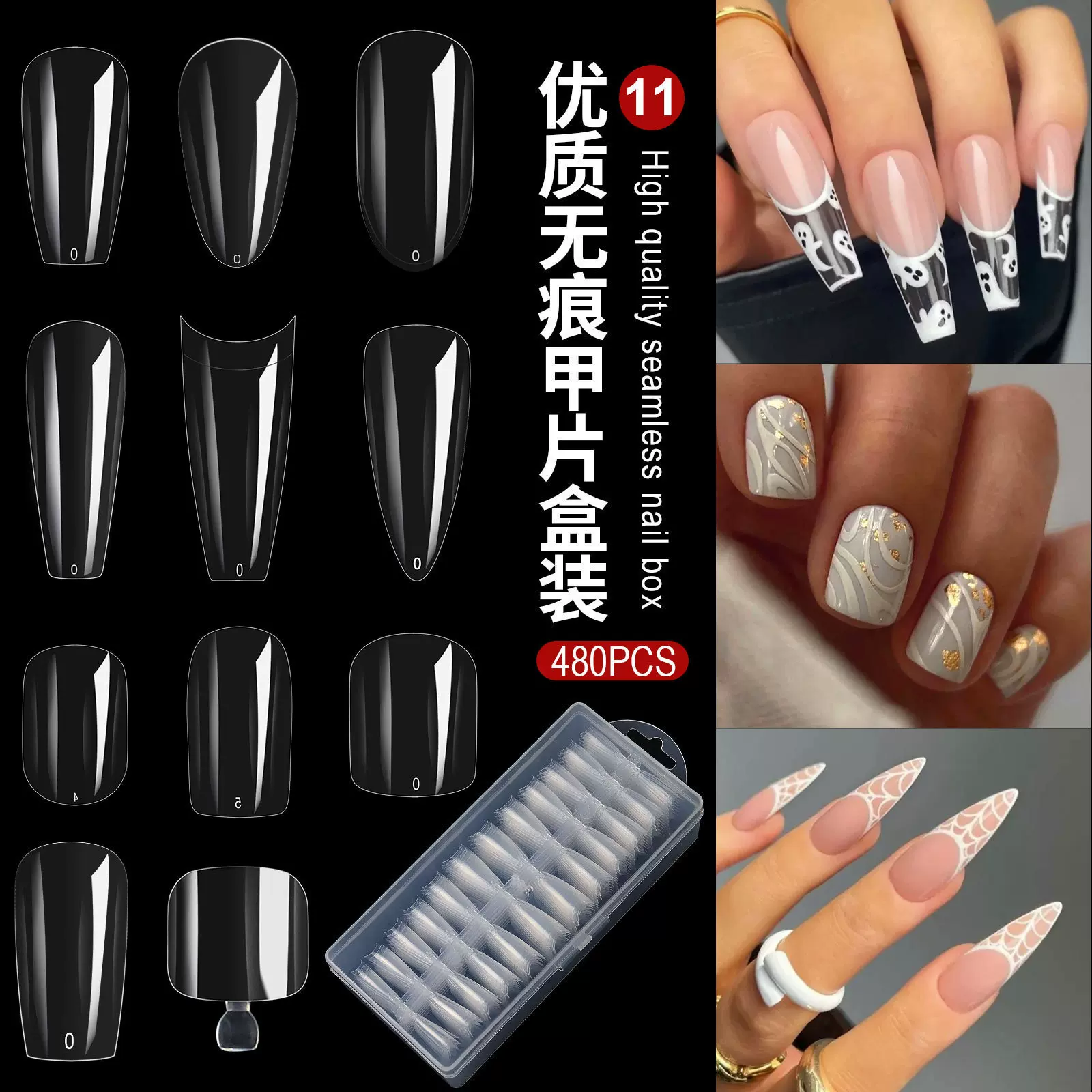 免刻磨梯形水滴杏仁磨砂全贴半贴延长可用折无痕480pcs美甲薄甲片