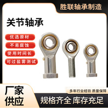 SI10T/K关节杆端鱼眼接头轴承接头鱼眼关节正丝