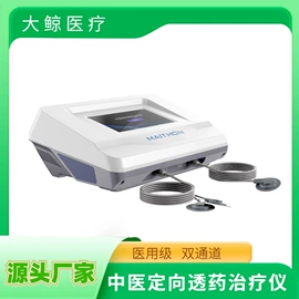 个人护理电器;康复理疗设备;中医器械