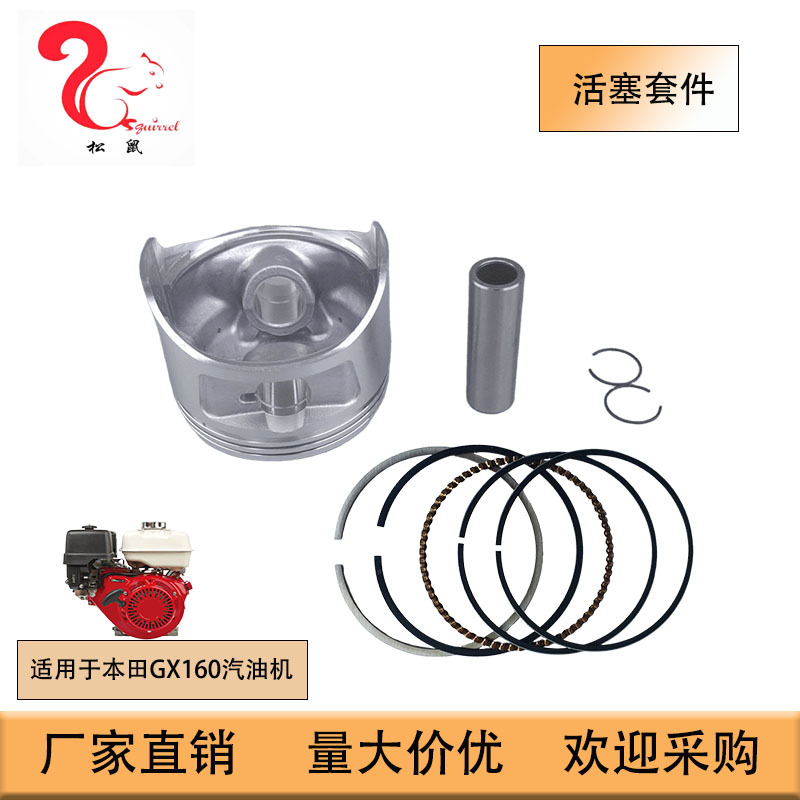 汽油机配件适用本田GX160 168活塞总成GX160 Piston Assy