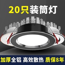 j平筒灯led嵌入式天花灯客厅灯洞灯孔灯顶灯走廊灯过道灯7.5公分