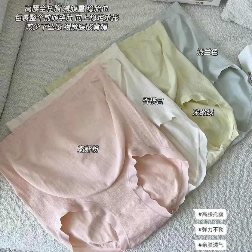 蚕丝蛋白孕妇裤4.0无痕高腰托腹抑菌孕早中晚期大码高弹三角内裤