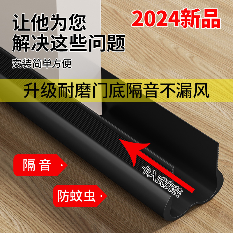 Door seam door bottom sealing strip door gap door gap windshield artifact soundproof bedroom door bottom windshield waterproof soundproof strip