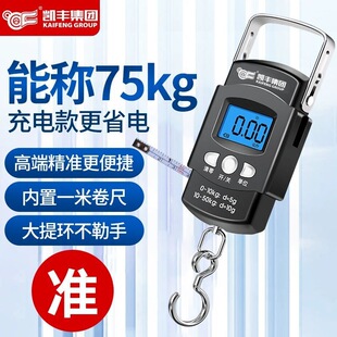 �߾��Ⱦ���75kg���f�Ӽ���������ӳ�����ӱ�yʽ���ɳӵ��h
