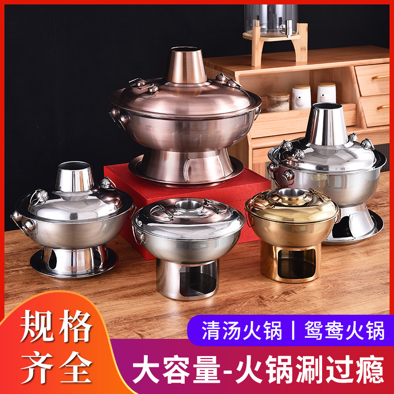 Old Beijing Charcoal Hot Pot Stainless Steel Imitation Copper Commercial Old-fashioned Mandarin Duck Hot Pot Outdoor Charcoal Mutton Hot Pot