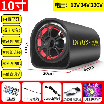 home-use voice broadcast, Car speaker/subwoofer - official-standard-configuration-10inch-tunnel-supports-bluetoothradiocard-insertion-cigarette-lighter-cable-usb-colored-lights