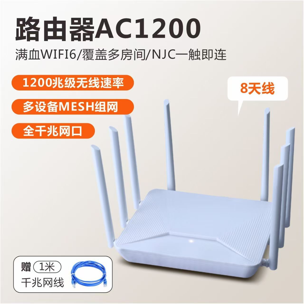 [8-antenna standard version] gigabit 1200m