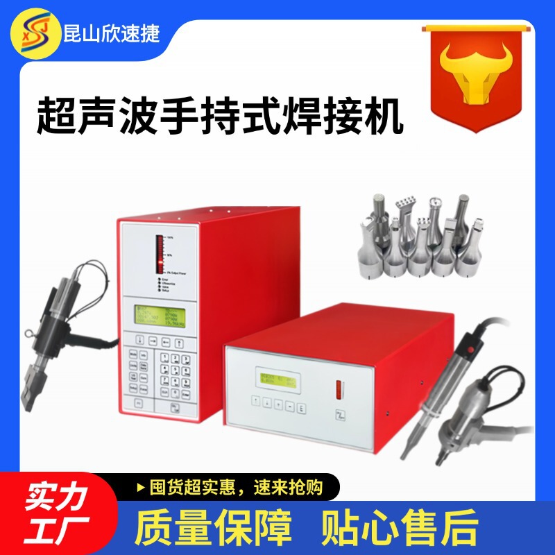 1520K Handheld Gun-Type Ultrasonic Welding Machine for Automotive Exterior Modification and Plastic Product Processing Welding Machine