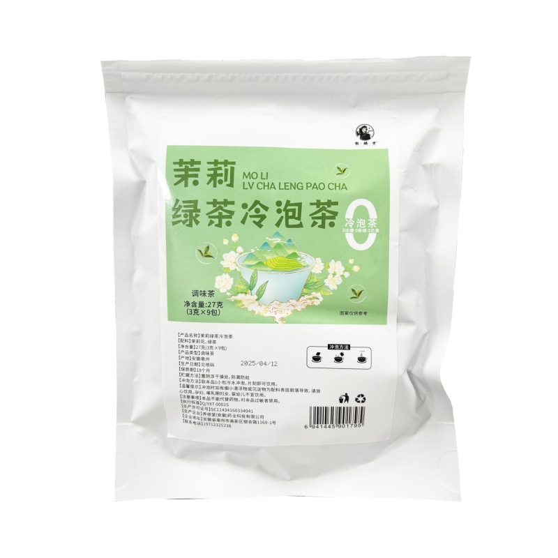 カラフルな水出し茶 Douyin 同じスタイル 脂肪0 カロリー0 シュガーフリー 5つのフレーバー 水出しティーバッグ オフィス用個別包装|undefined