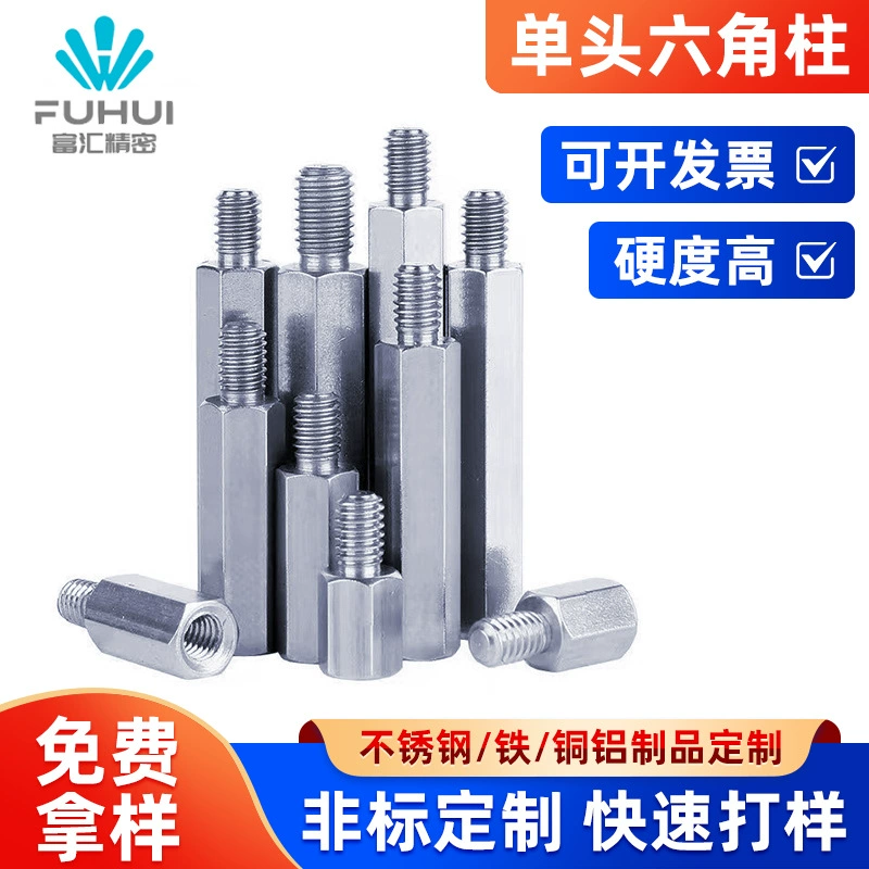 Шестигранная колонна с одной головкой удлинена шпилька Шестиугольная железная колонна Инь и Ян Медная колонна Опорная колонна M3 * 60 6