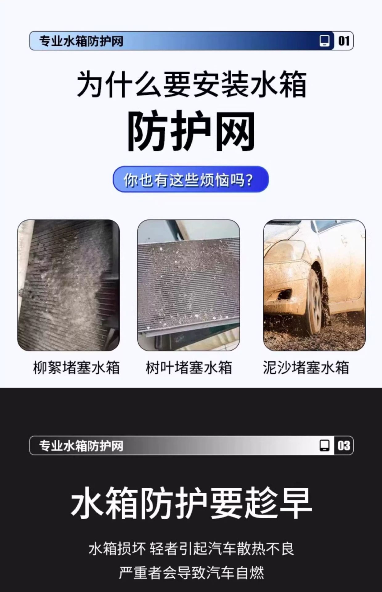 Water tank anti-insect net, car anti-poplar cotton net, anti-catkin flying net, car front grille protective net