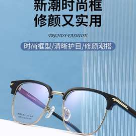 BL品牌同款眉毛架2023新品光学近视眼镜框金属商务百搭男款眼镜架