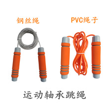 学生中考训练跳绳 男女运动健身负重跳绳双色手柄PVC绳子调节长短