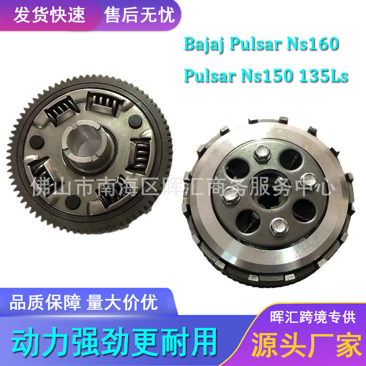 Ensamblaje de Embrague para Motocicleta, Repuestos Transfronterizos, Bajaj Pulsar Ns160 135Ls Discover150