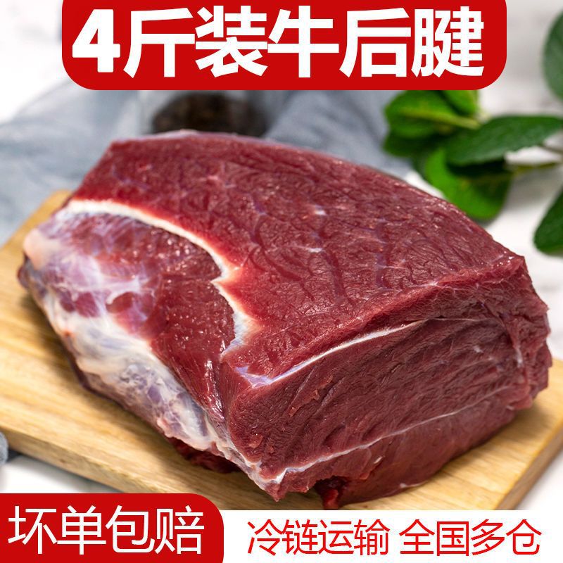 5斤品质牛腿肉正宗黄牛肉牛腱子原切牛肉火锅食材批发新鲜冷冻2斤