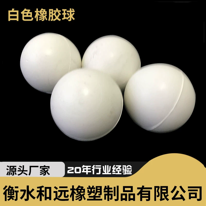 Индивидуальная обработка белого резинового эластичного шара 50 мм EPDM износостойкий цельнорезиновый шар