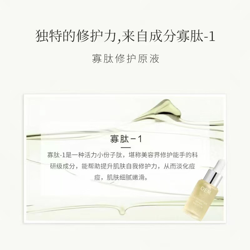 安肌修护精华液舒缓修护肌肤屏障敏感肌退红改善红血丝修护精华液|undefined