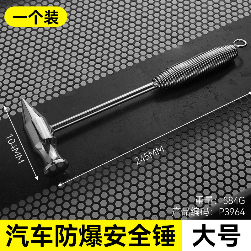 Martillo de seguridad para rompeventanas de automóvil de acero inoxidable cuatro en uno para automóvil Martillo de seguridad de emergencia para automóvil privado multifuncional grande