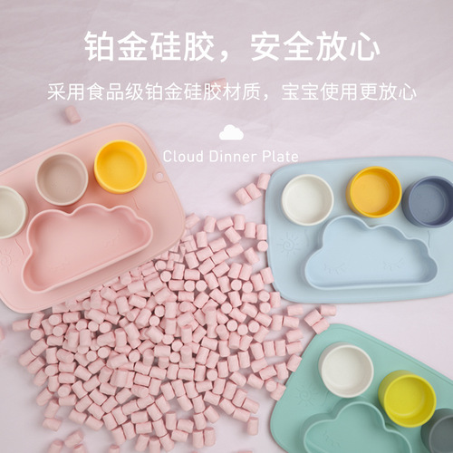 A one-piece disposable cloud-shaped silicone dinner plate with integrated childproof non-slip divided silicone dinner plate