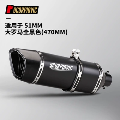 Ninja400 321Rr 390Duke, Motorcycle exhaust pipe - big-rome-all-black-470mm