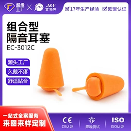 防护耳罩;防护耳塞;其他听力防护