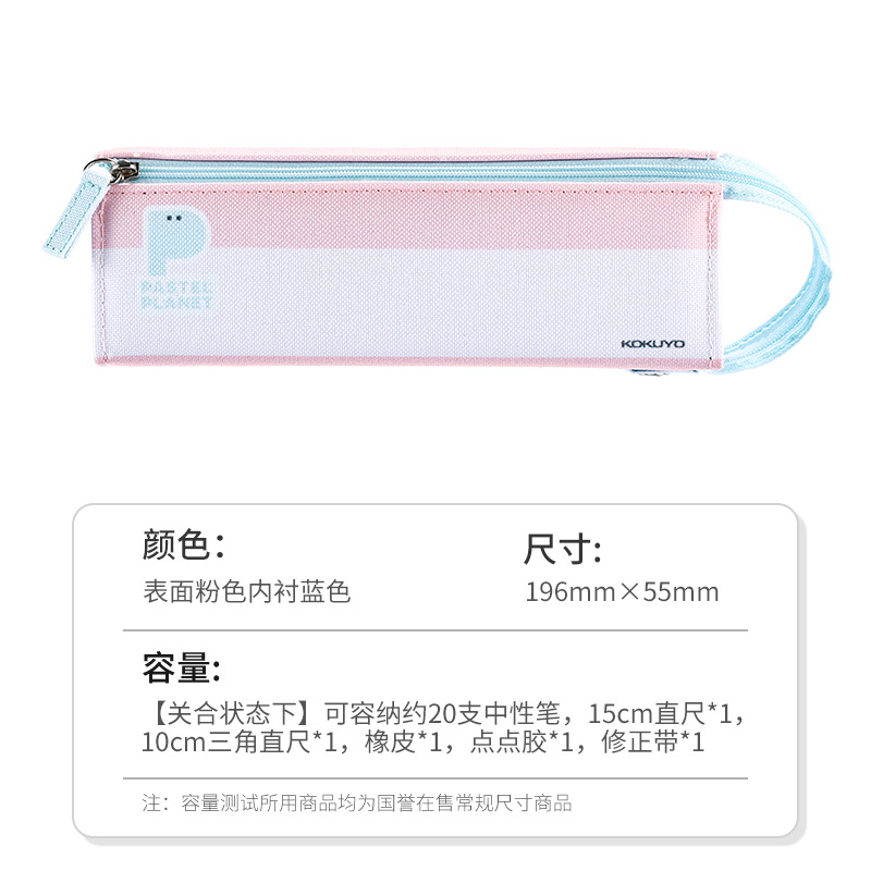 Japonés kokuyo Guoyu lápiz caso Luz color planeta Alto-aspecto lindo chica estudiante de la Escuela Secundaria de gran capacidad lápiz caso