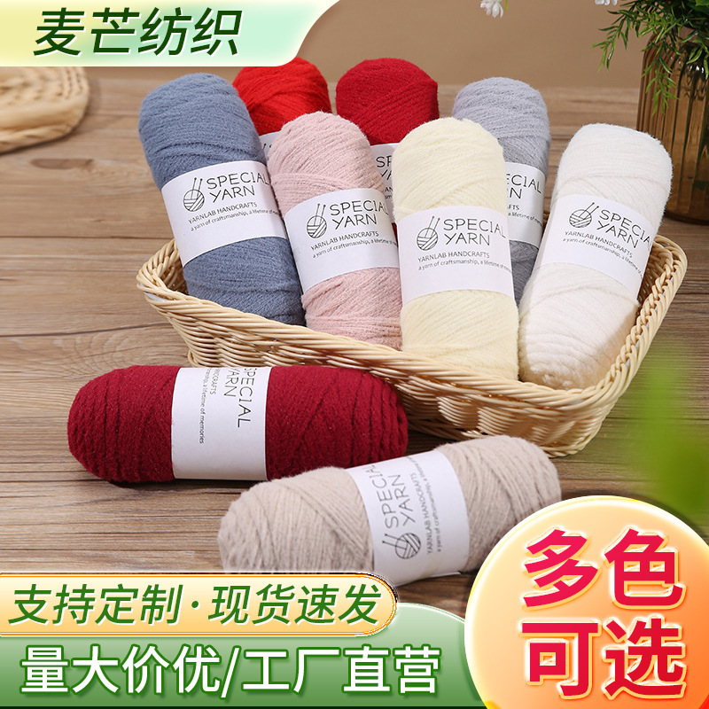 Hand-Knitted Marshmallow Wool Ball Material Round Yarn Ins Wool DIY Crochet Bag Material Wholesale Hand-Knitted Marshmallow Wool Ball Material Round Yarn Ins Wool DIY Crochet Bag Material Wholesale