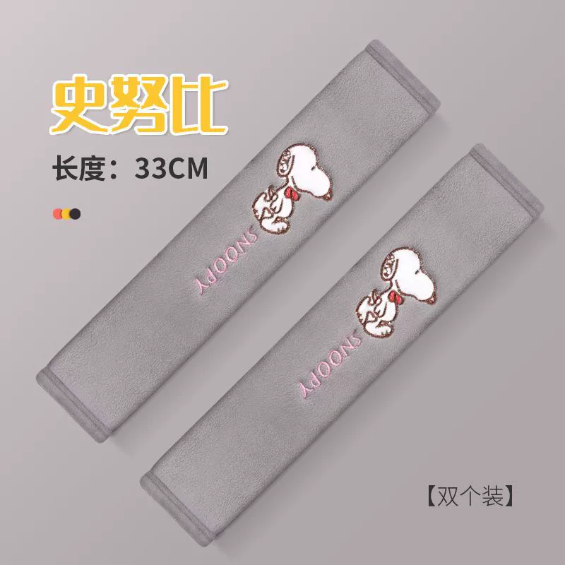 Ремень безопасности чехол для плеча мягкая абразивостойкая одежда