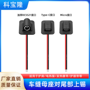 �S�����l܇�pĸ�^��Type-cĸ��DC5521 micro܇�p����Ħ�ΰl���侀