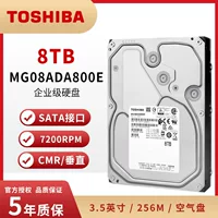 [Полностью новый оригинальный MG08ADA800E 8TB корпоративный серверный жесткий диск SATA 7.2K]