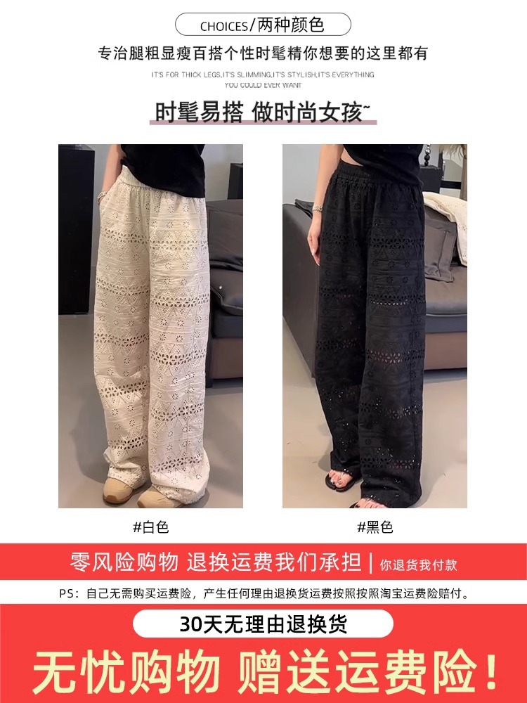 レースの透かし彫りの広い足のズボンの女性の夏の2025新型の高い腰のまっすぐな筒の垂れ下がった感のカジュアルな小さい背の氷のシルクの涼しいズボン