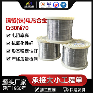 Cr30Ni70��t�l��z1250�� �o���Ըߜ����z �ӟᾀ